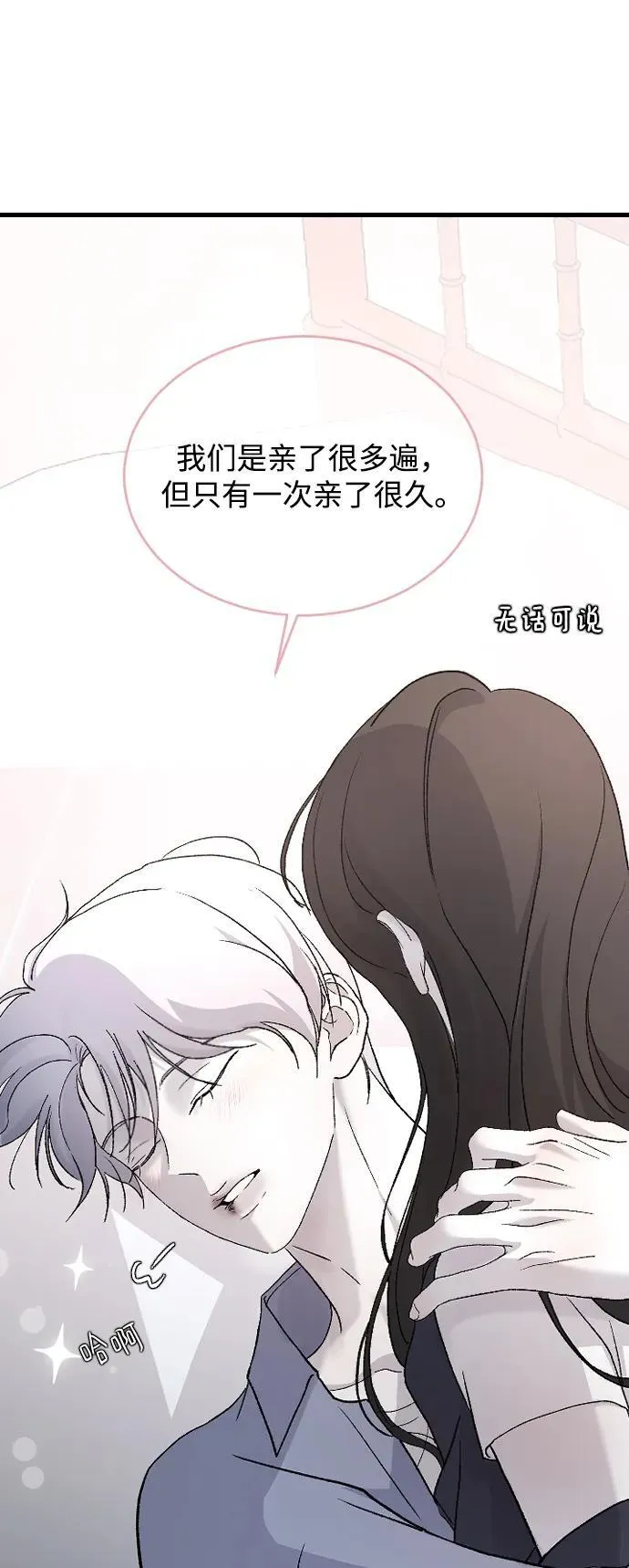[第96话] 想怎么样 第18页