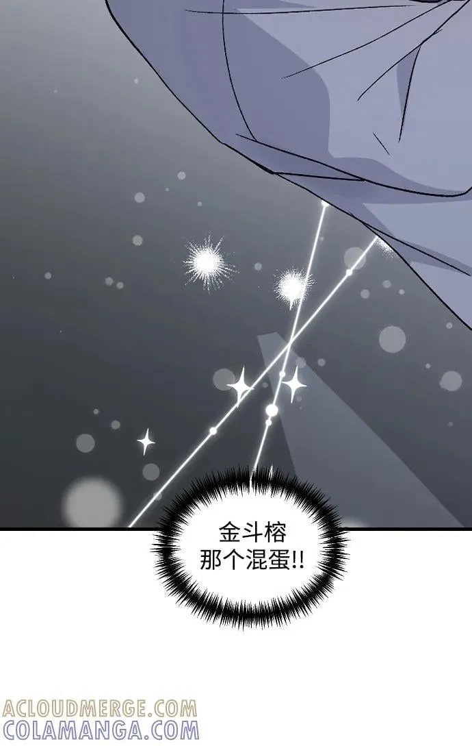[第96话] 想怎么样 第19页