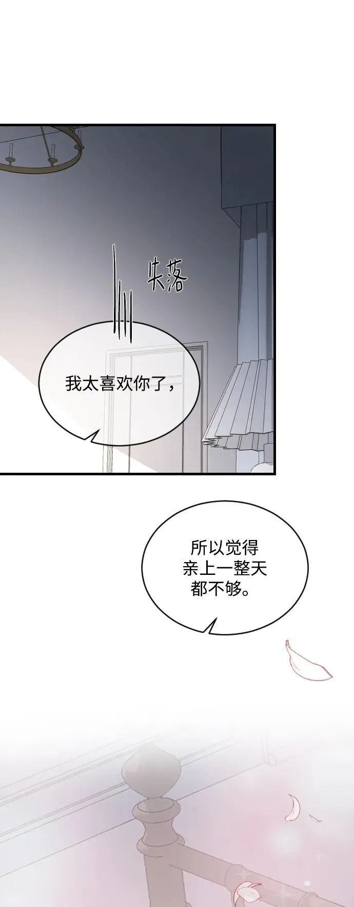 [第96话] 想怎么样 第20页