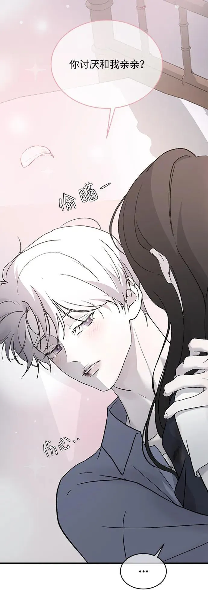 [第96话] 想怎么样 第21页