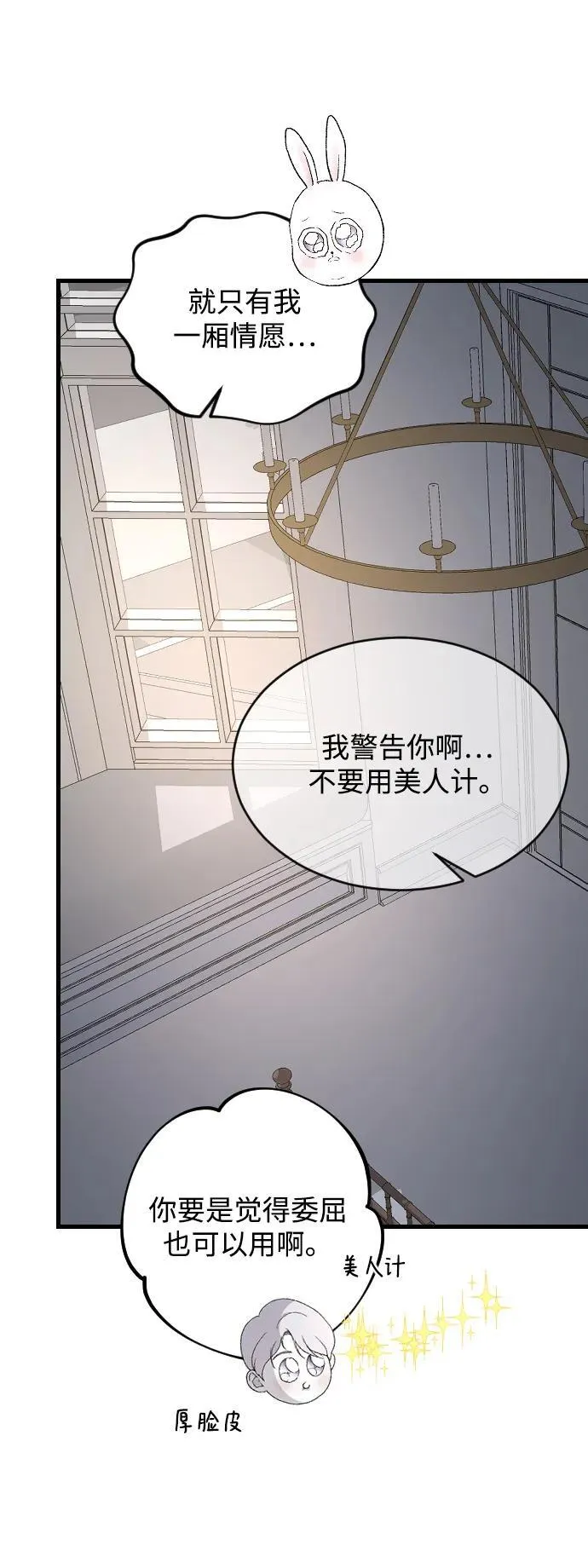 [第96话] 想怎么样 第24页