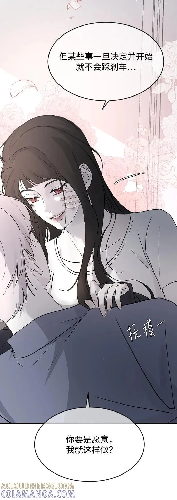 [第96话] 想怎么样 第28页