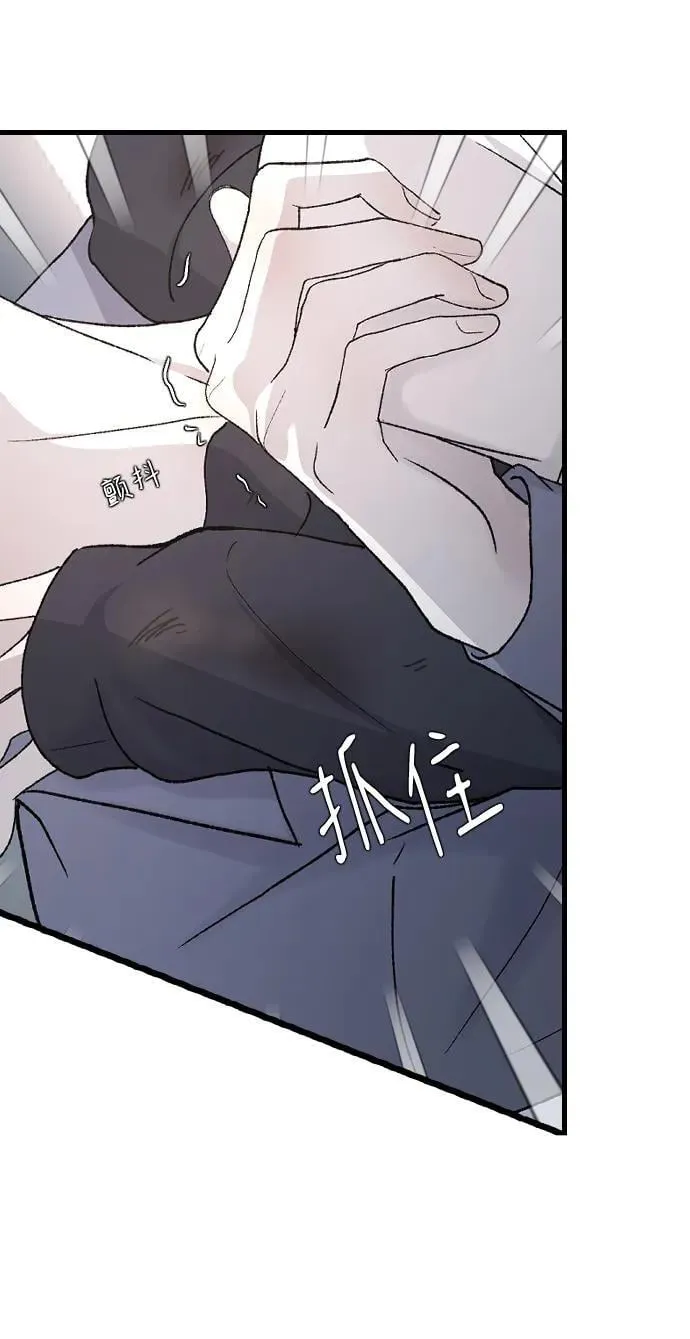 [第96话] 想怎么样 第30页