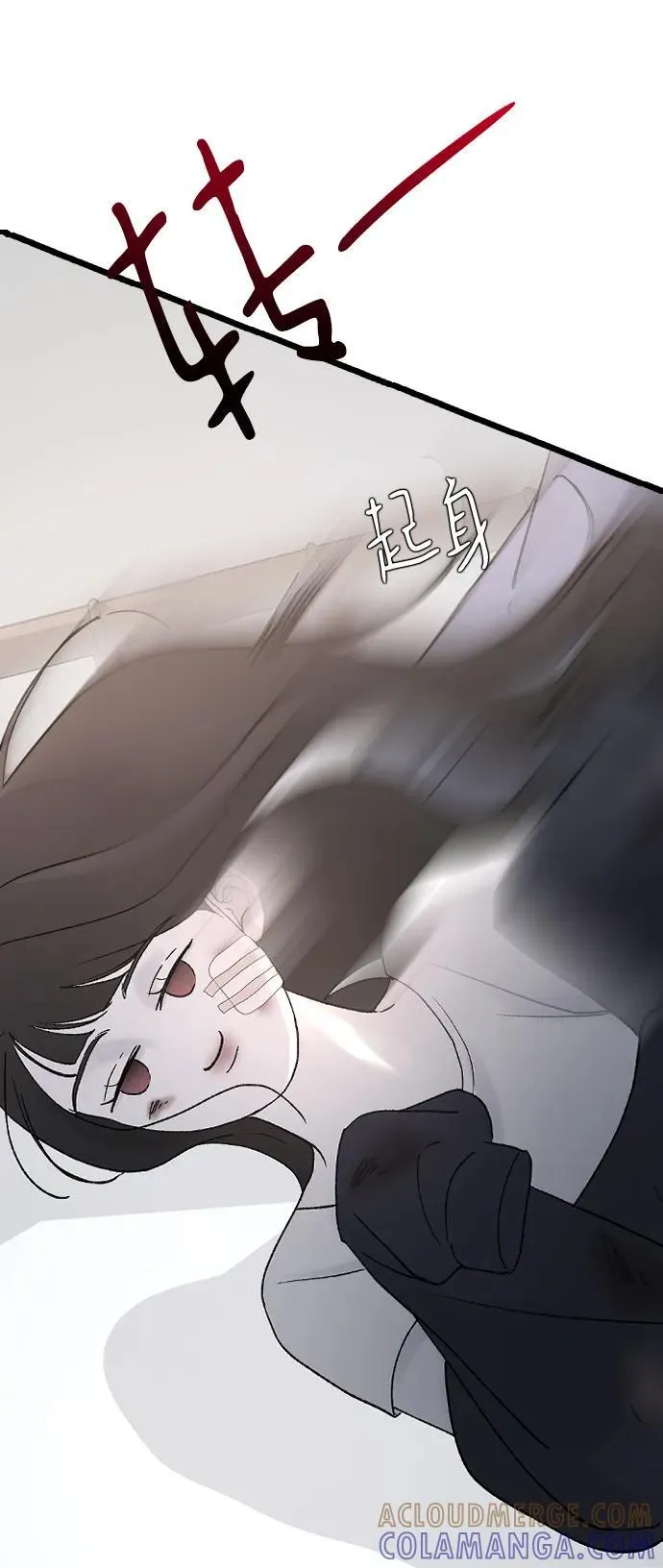 [第96话] 想怎么样 第31页