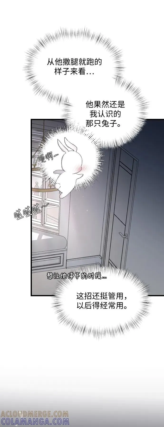 [第96话] 想怎么样 第34页