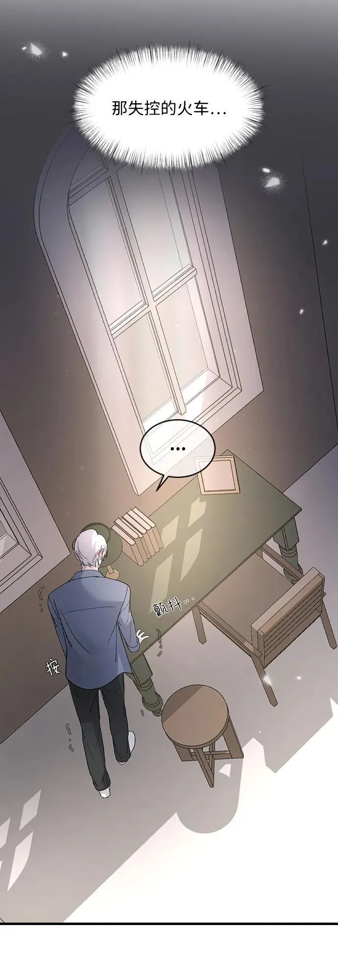 [第96话] 想怎么样 第35页