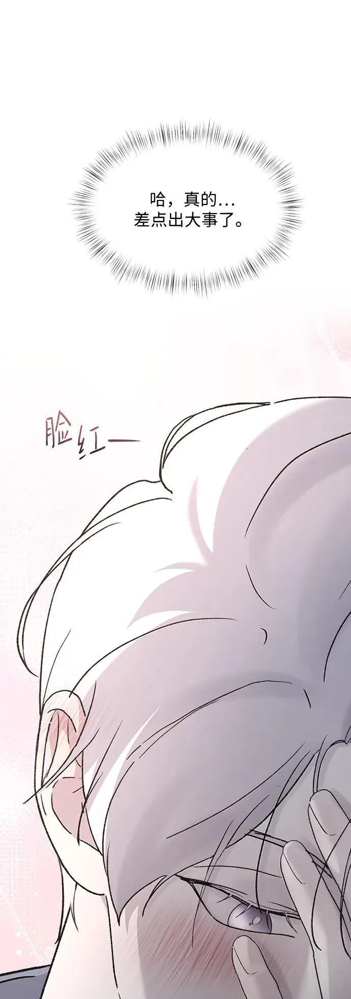 [第96话] 想怎么样 第36页