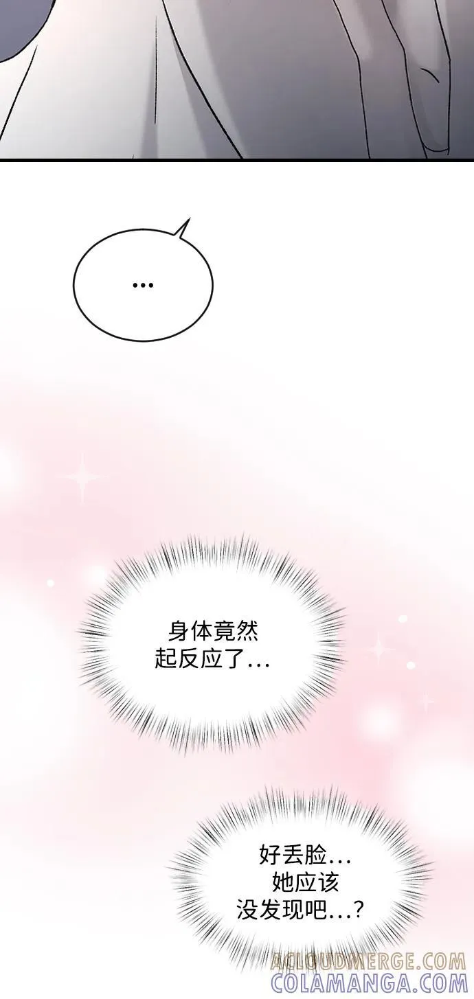 [第96话] 想怎么样 第37页