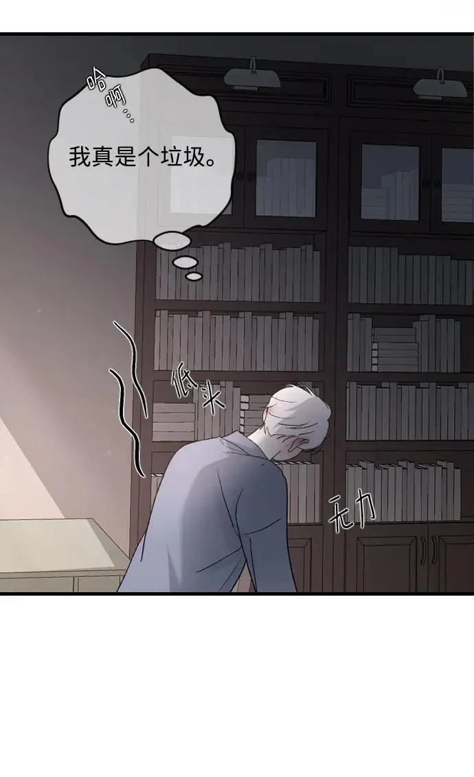 [第96话] 想怎么样 第38页