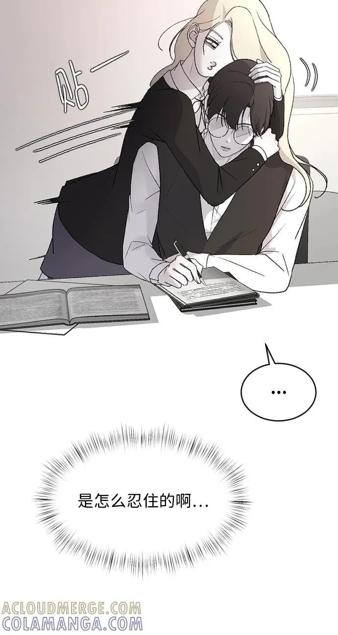 [第96话] 想怎么样 第43页