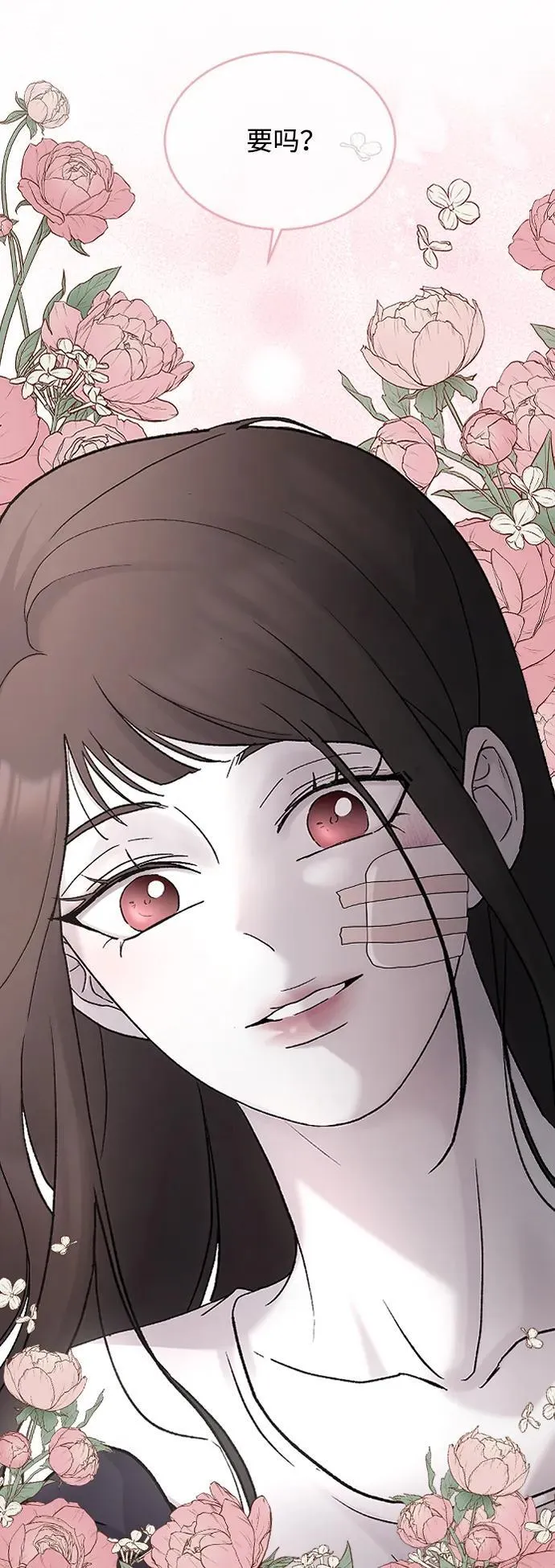 [第96话] 想怎么样 第47页