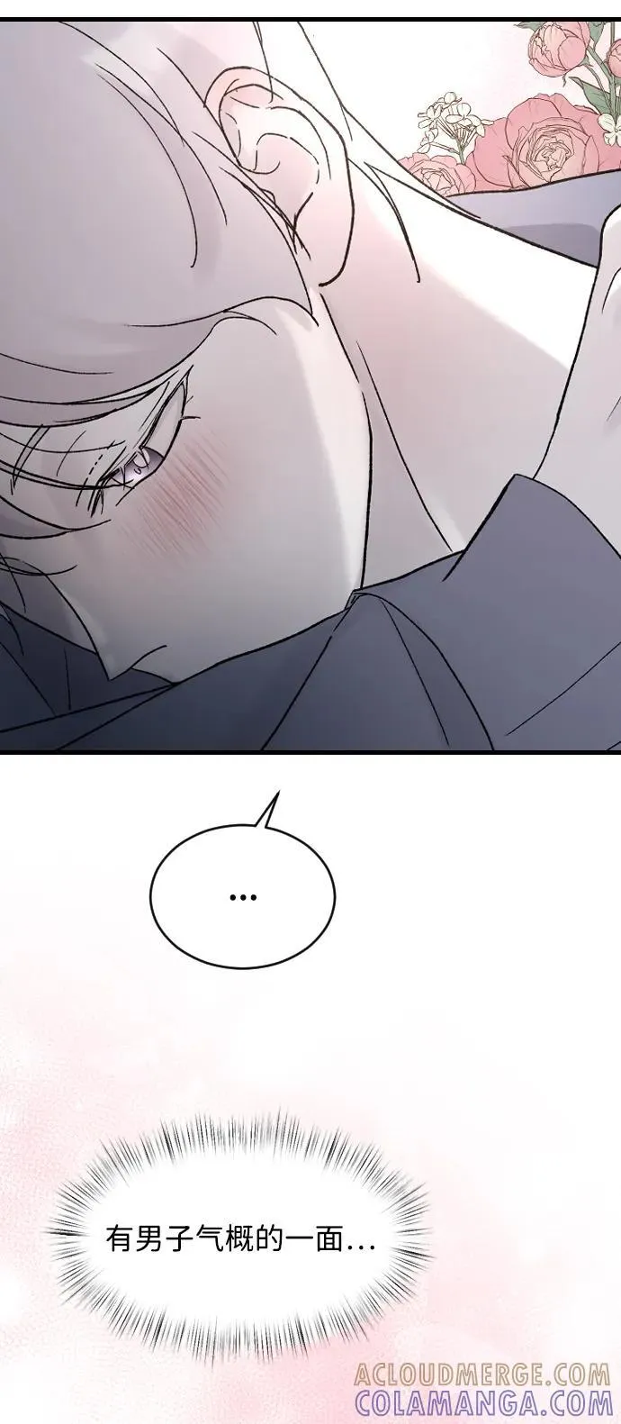 [第96话] 想怎么样 第49页