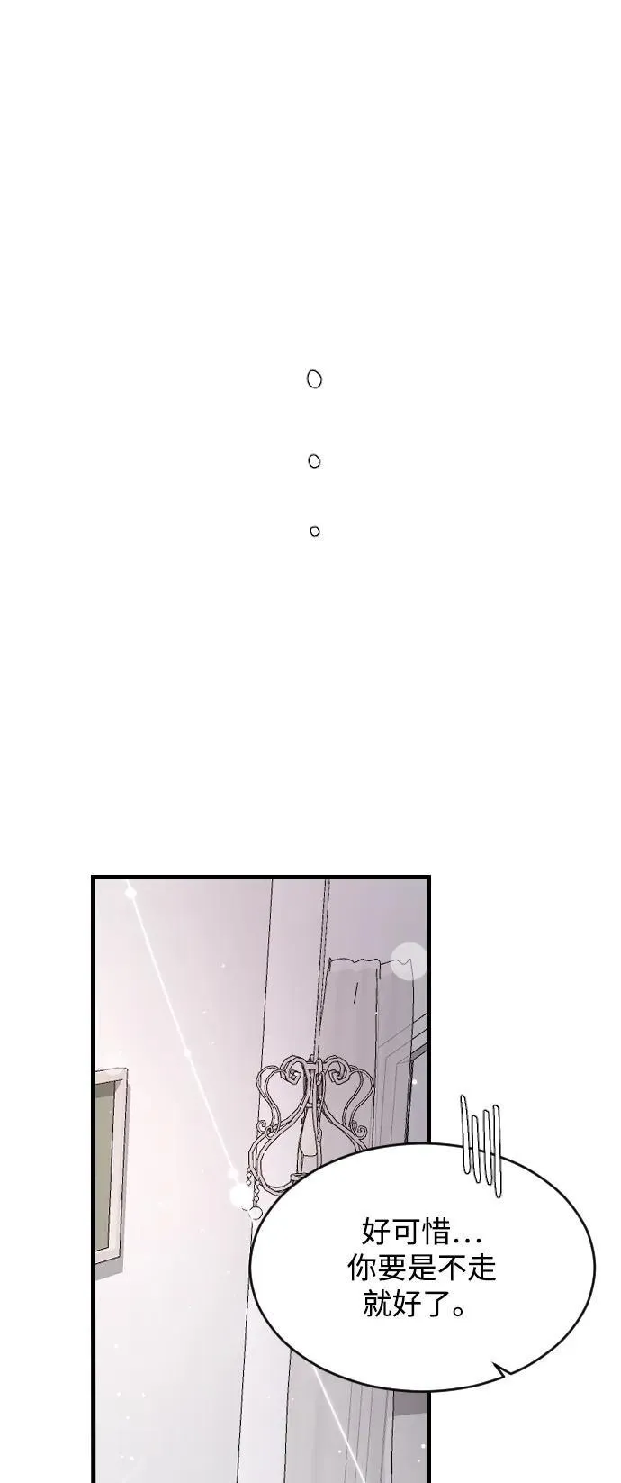 [第96话] 想怎么样 第51页