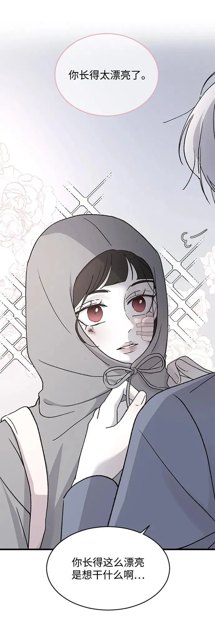 [第96话] 想怎么样 第54页