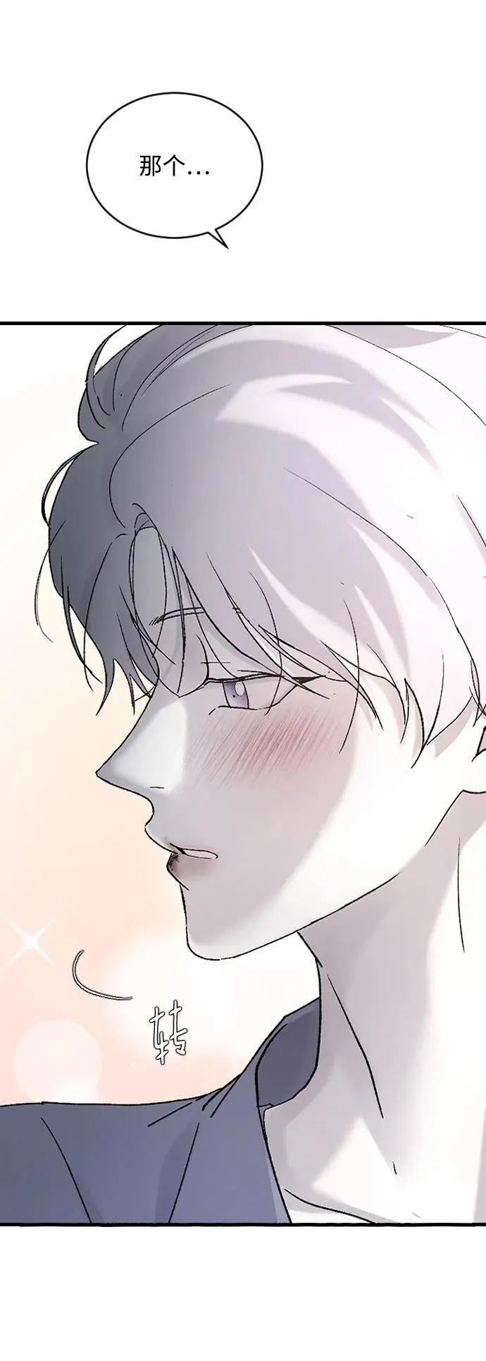 [第96话] 想怎么样 第56页