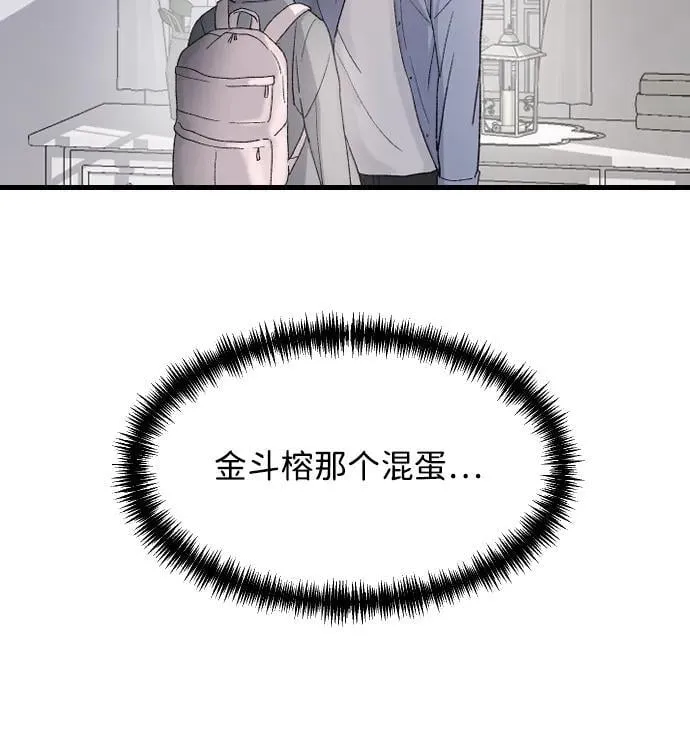 [第96话] 想怎么样 第59页