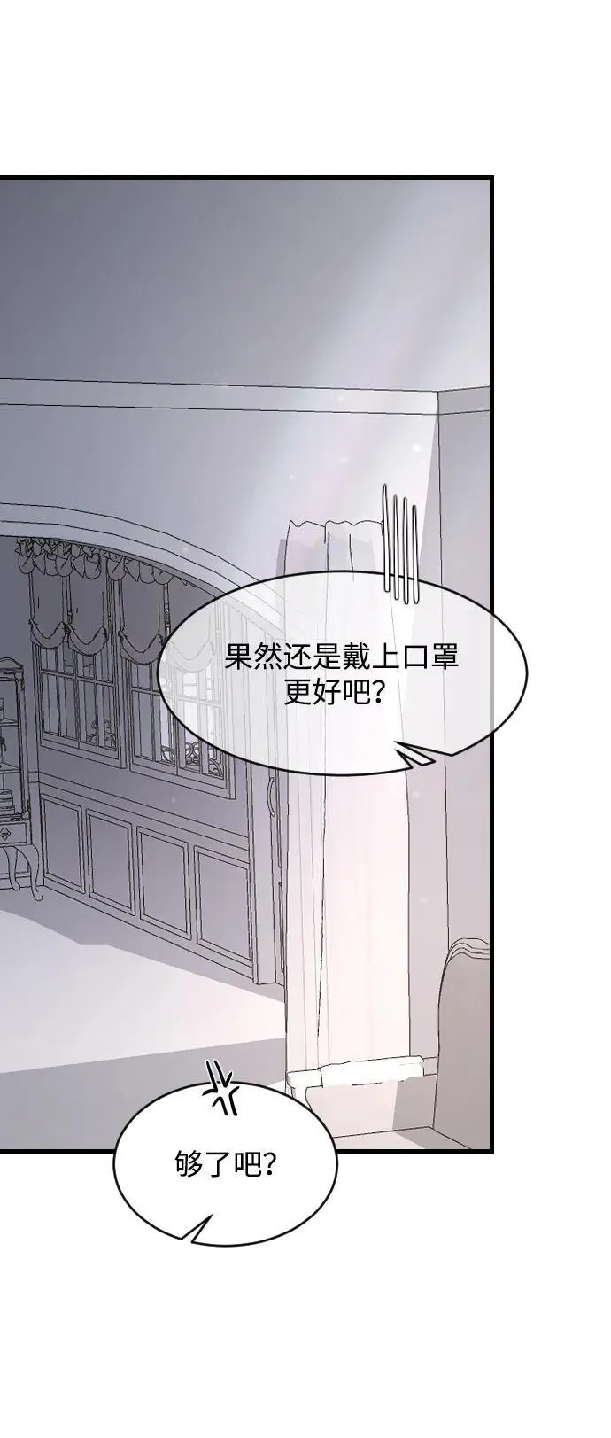 [第96话] 想怎么样 第60页
