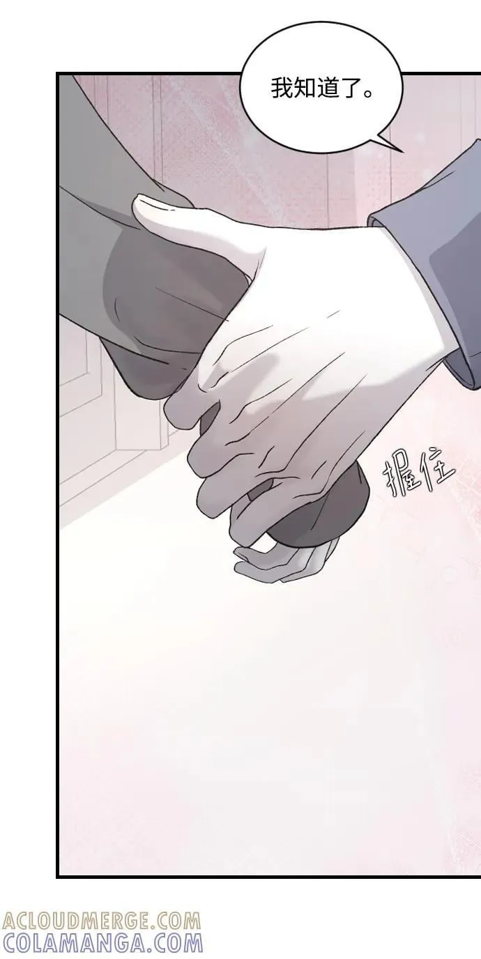 [第96话] 想怎么样 第61页