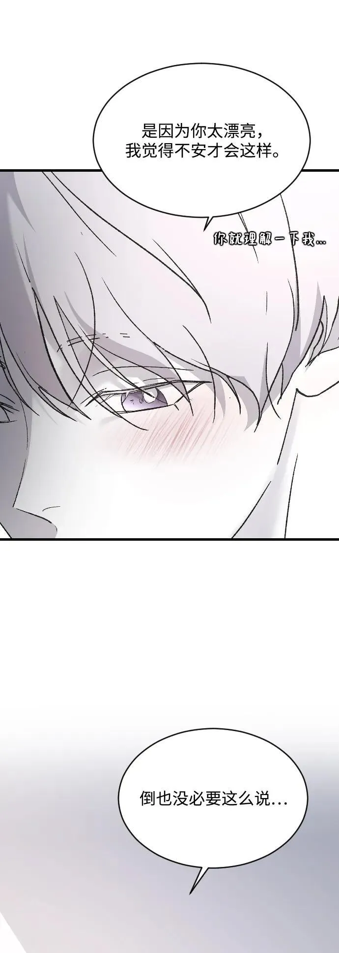 [第96话] 想怎么样 第62页