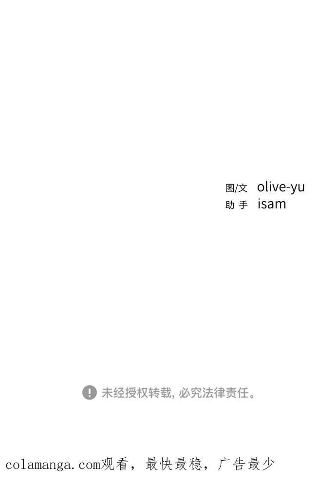 [第96话] 想怎么样 第65页