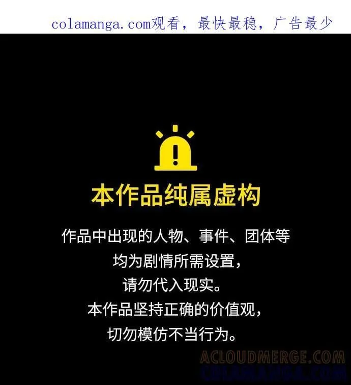 [第97话] 动物般的直觉 第1页