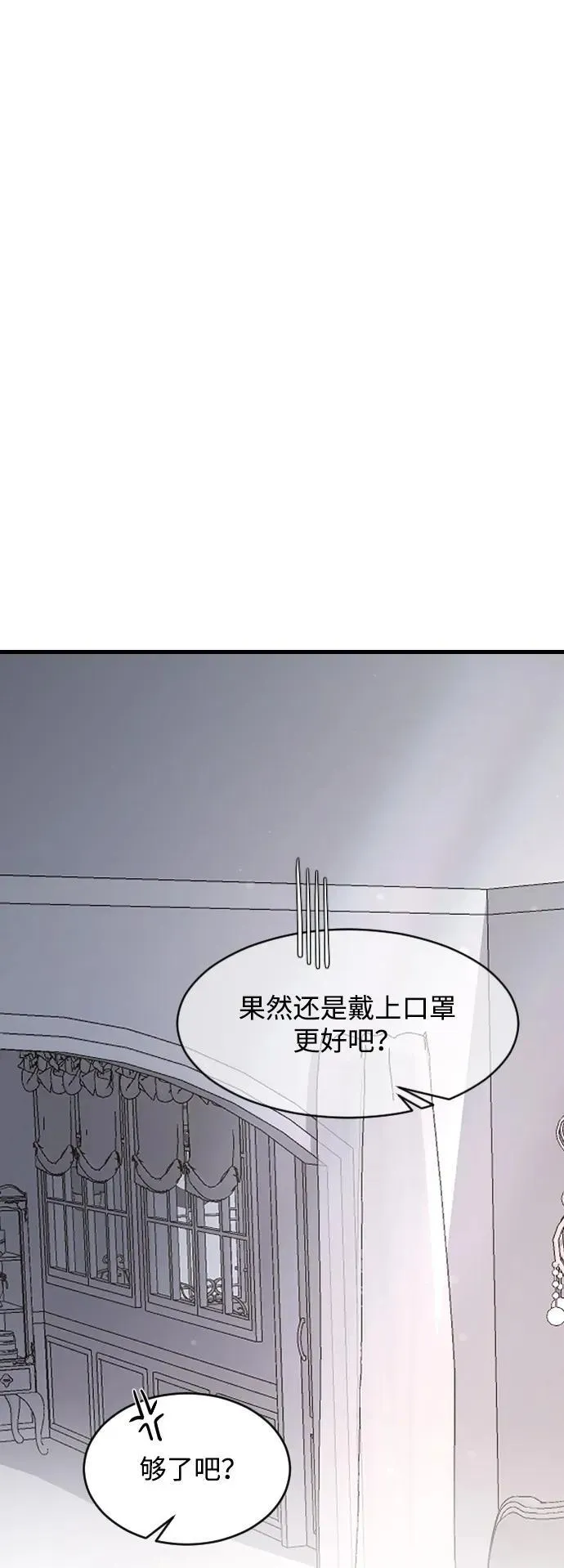 [第97话] 动物般的直觉 第2页