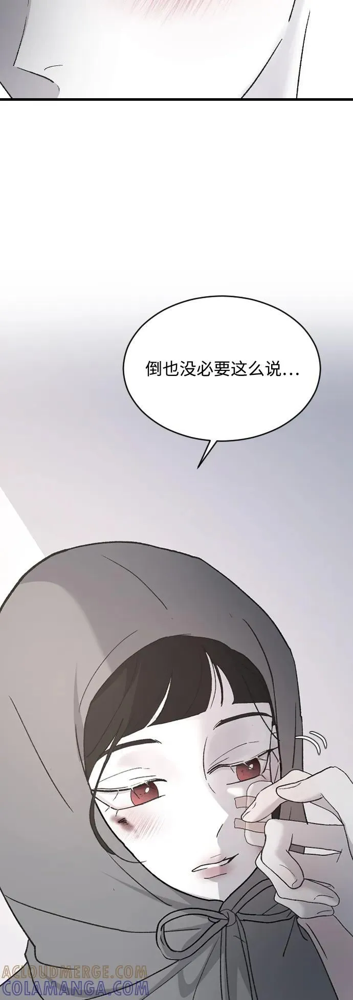 [第97话] 动物般的直觉 第4页