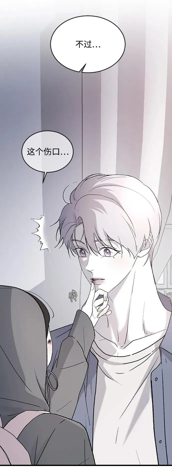 [第97话] 动物般的直觉 第6页