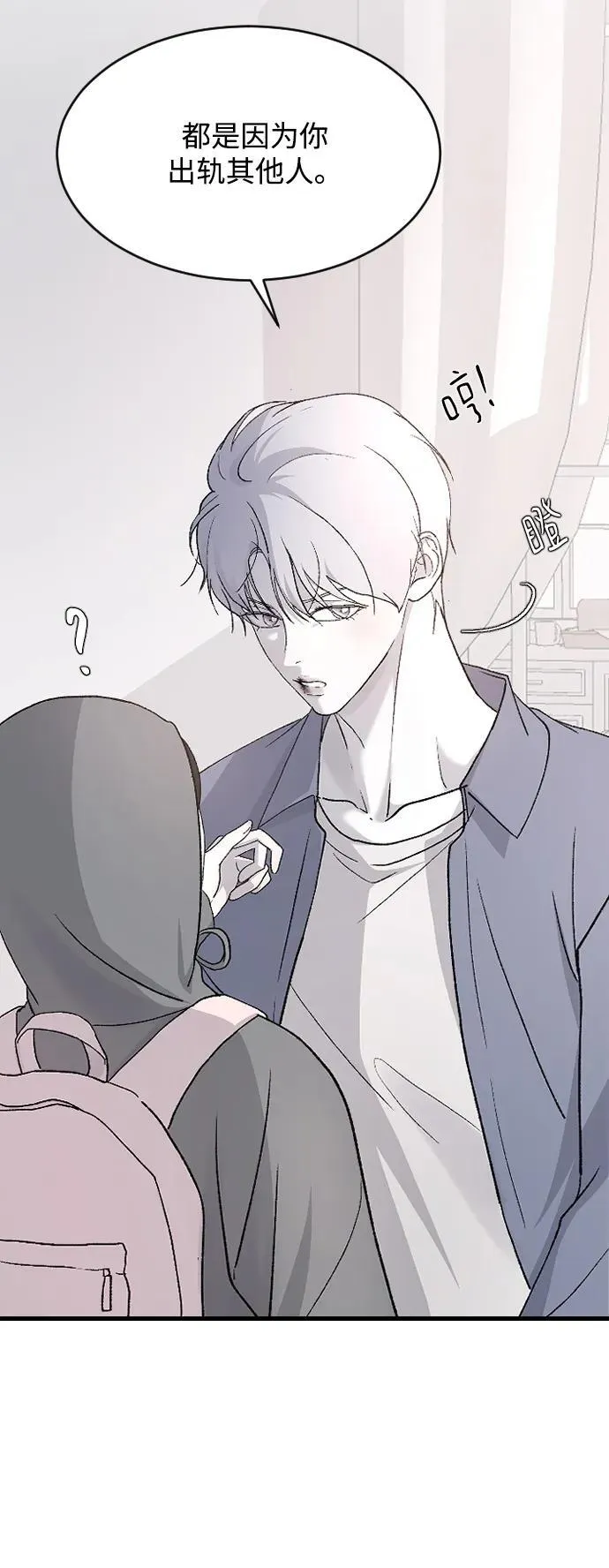 [第97话] 动物般的直觉 第9页