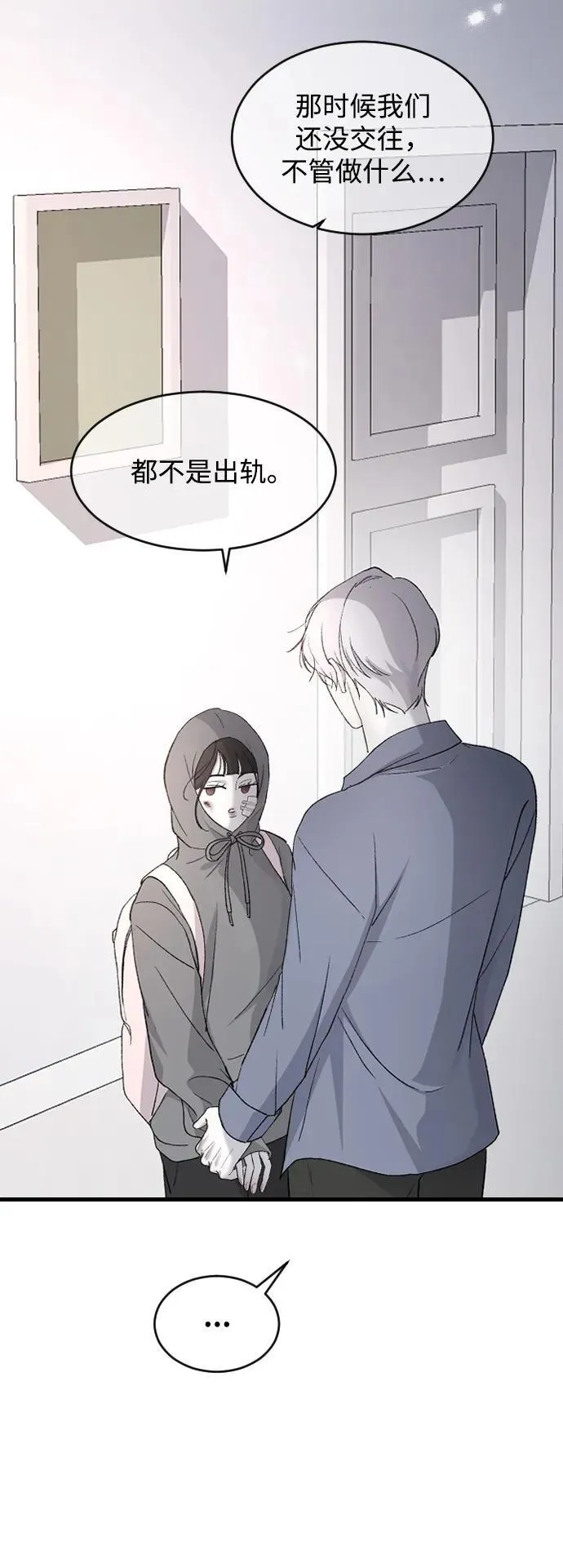 [第97话] 动物般的直觉 第11页