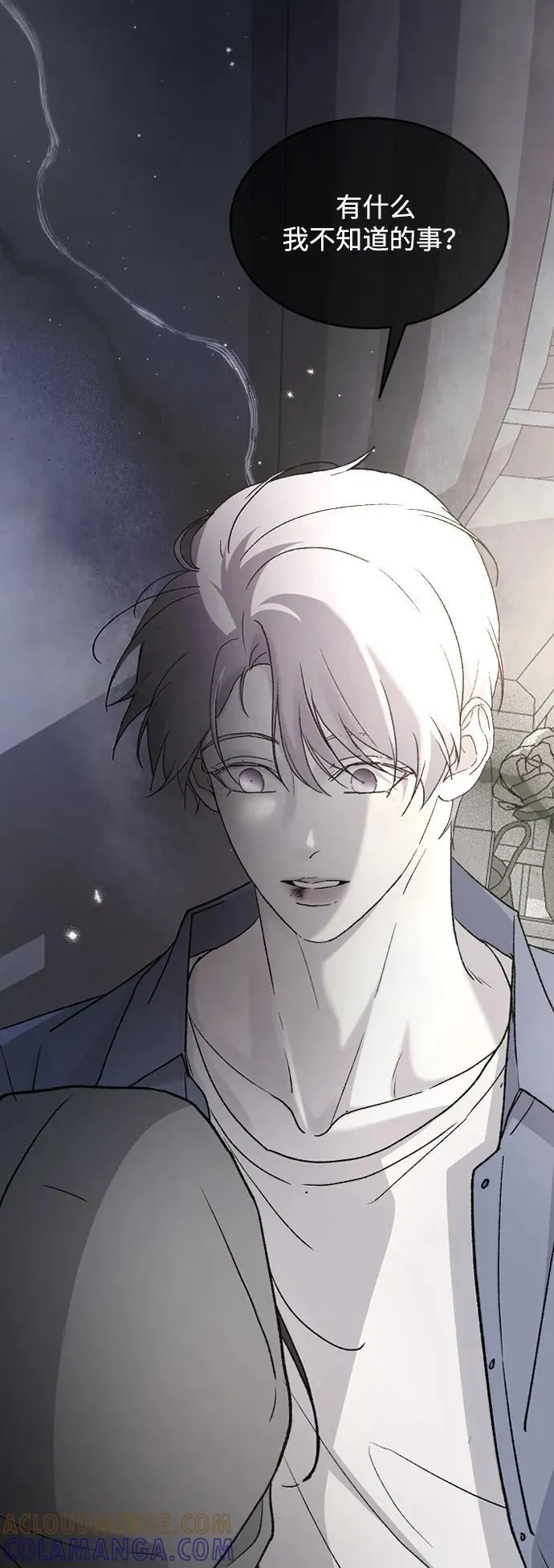 [第97话] 动物般的直觉 第13页