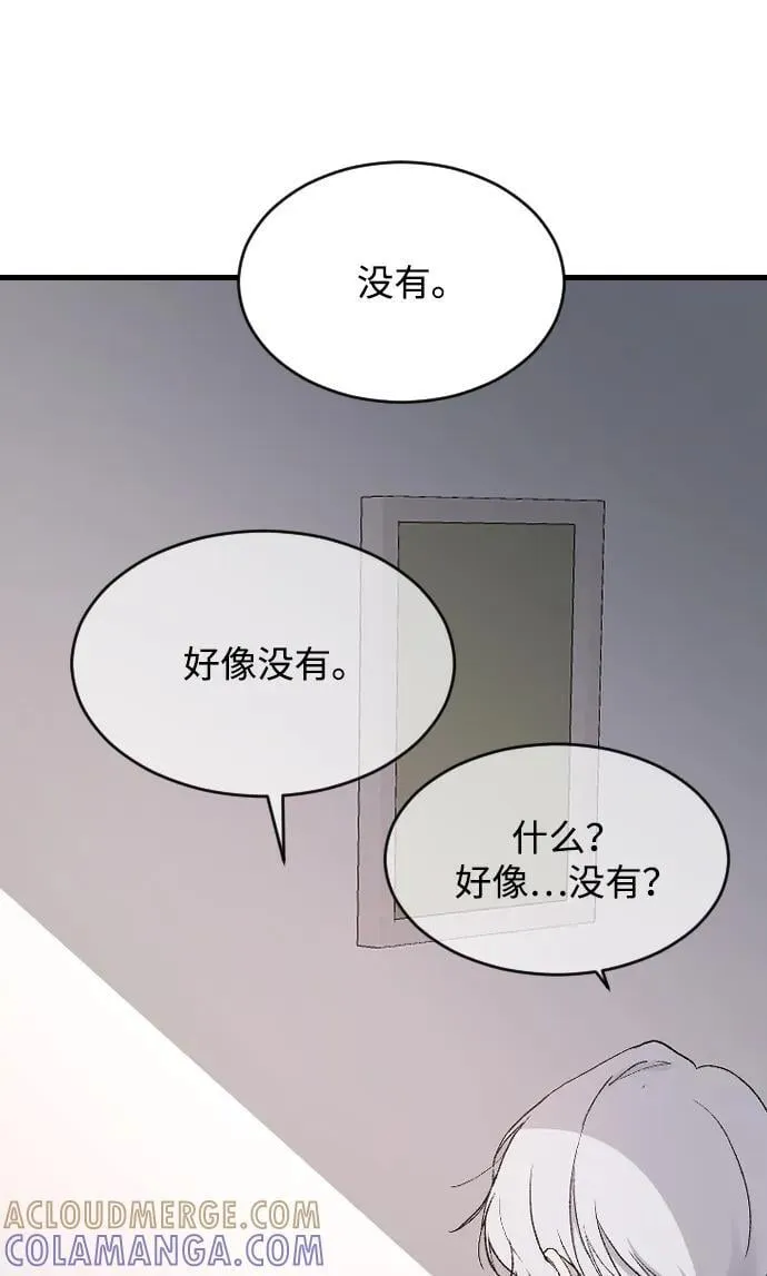 [第97话] 动物般的直觉 第16页