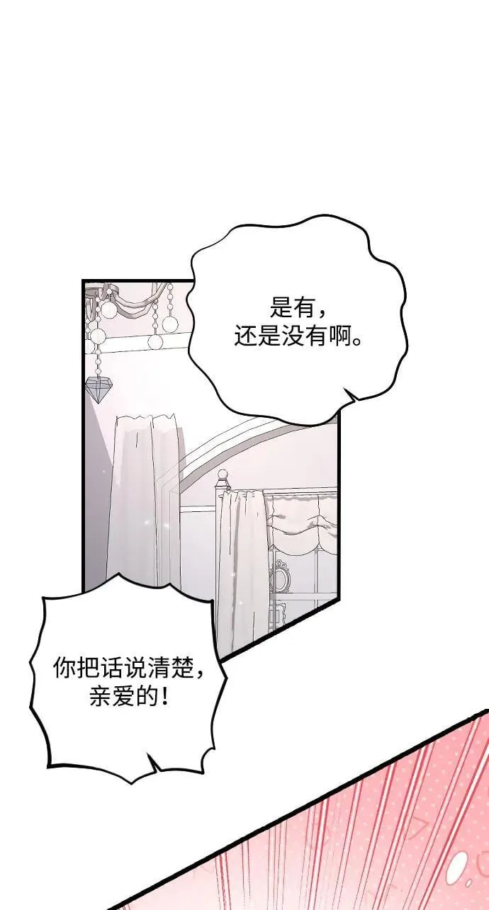 [第97话] 动物般的直觉 第18页
