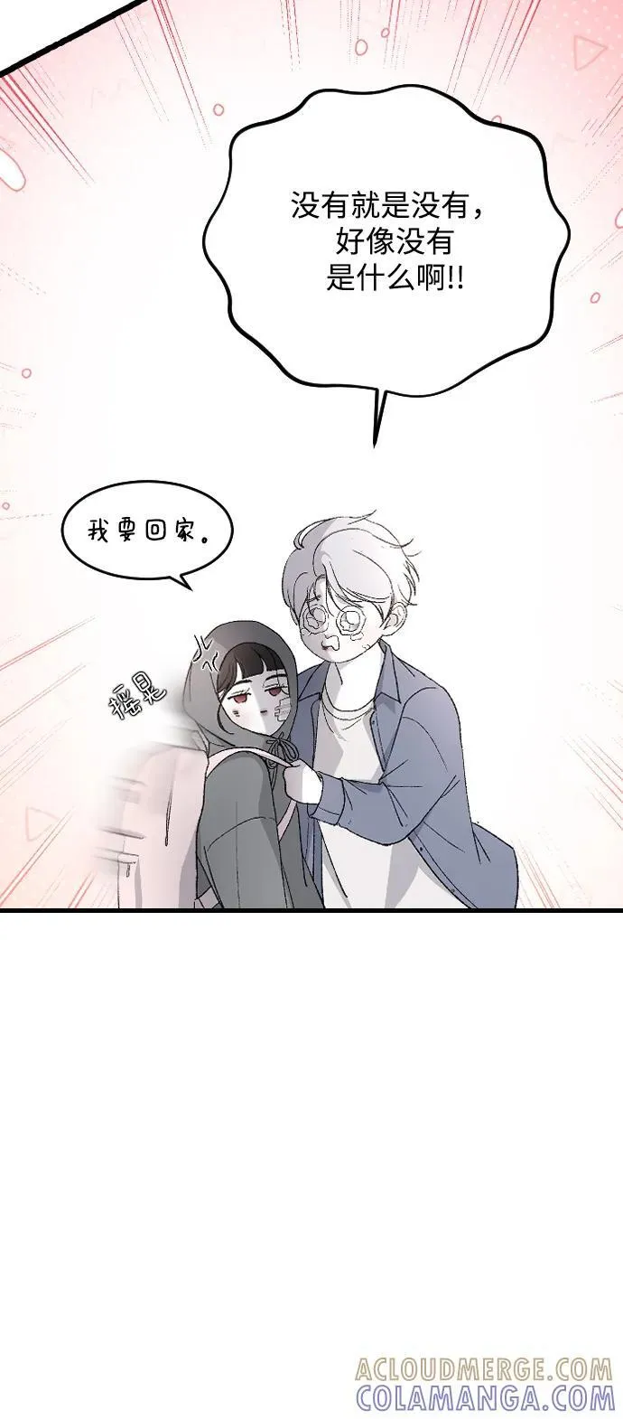 [第97话] 动物般的直觉 第19页