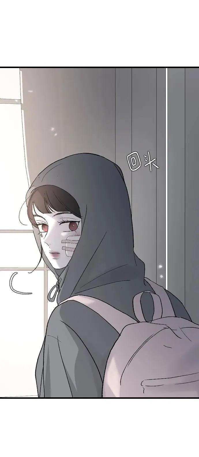 [第97话] 动物般的直觉 第21页