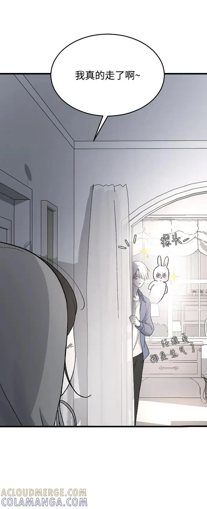 [第97话] 动物般的直觉 第22页