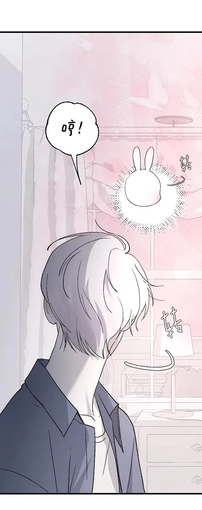 [第97话] 动物般的直觉 第23页