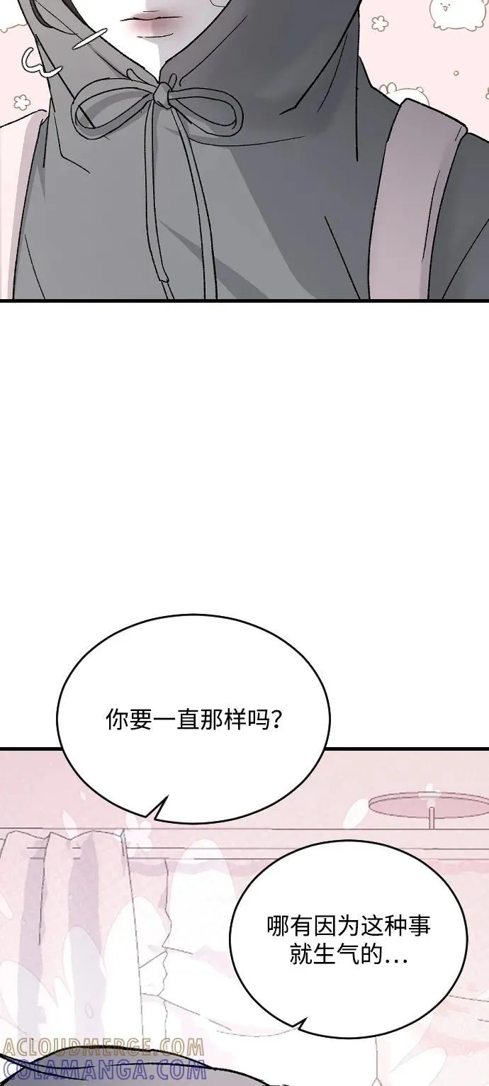 [第97话] 动物般的直觉 第25页