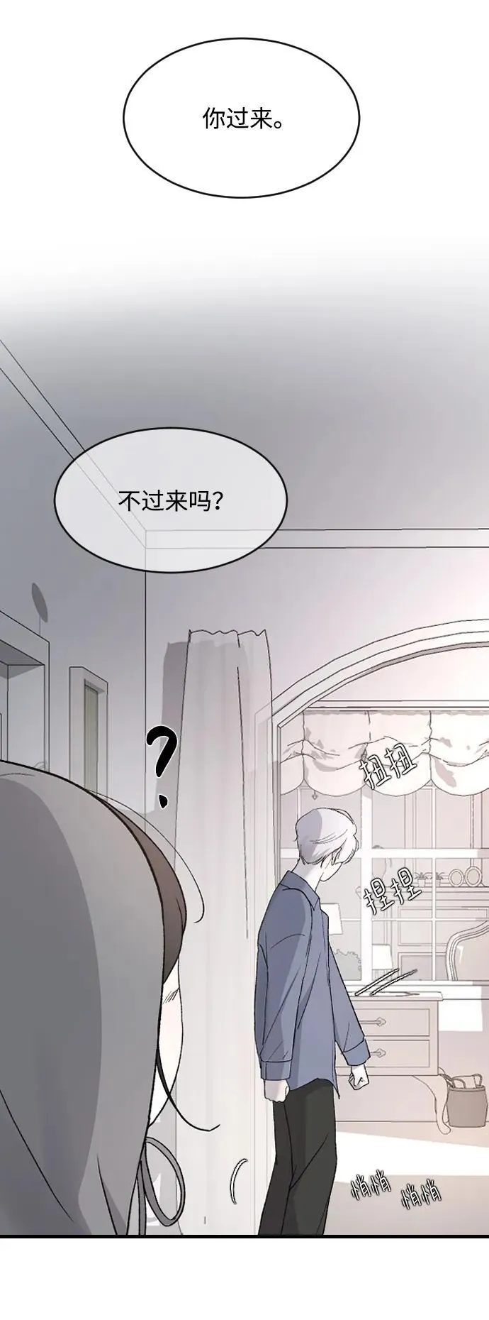 [第97话] 动物般的直觉 第27页