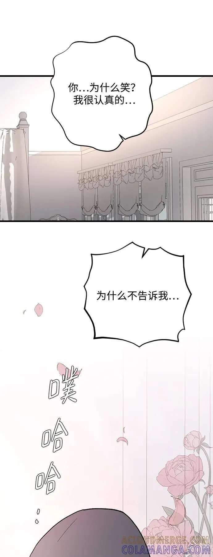 [第97话] 动物般的直觉 第31页