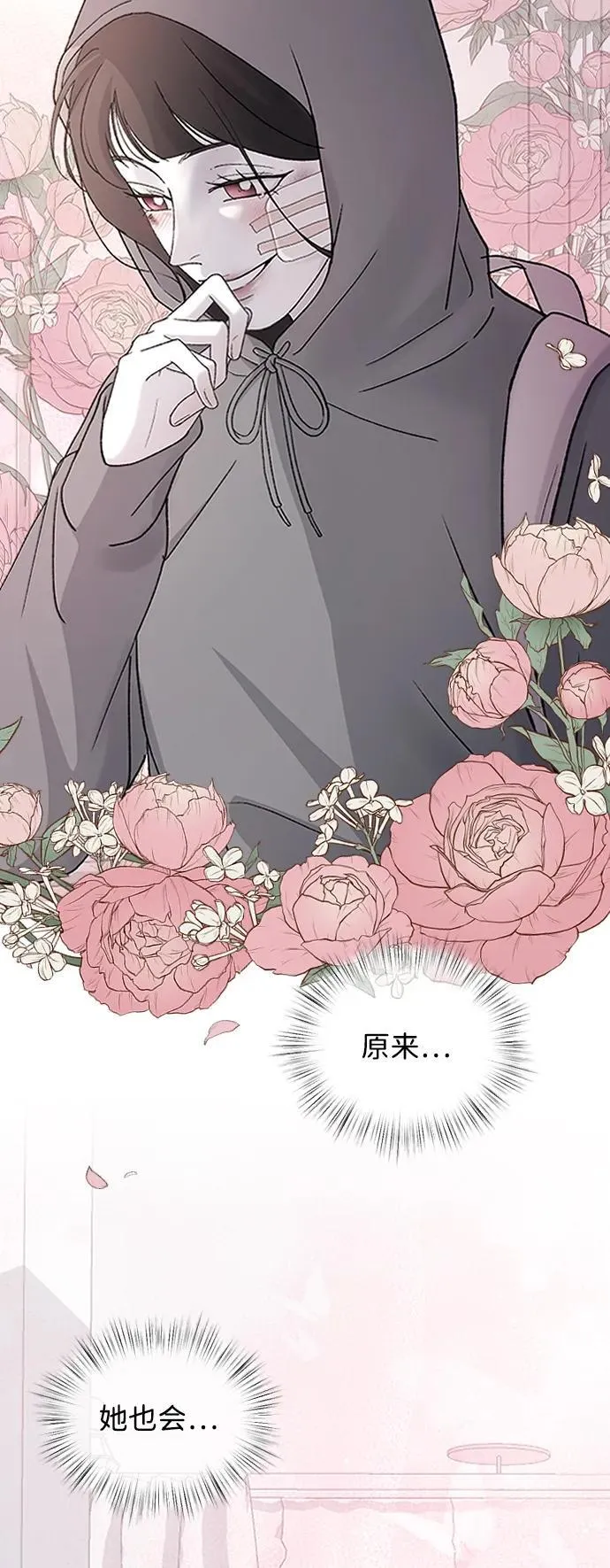 [第97话] 动物般的直觉 第32页