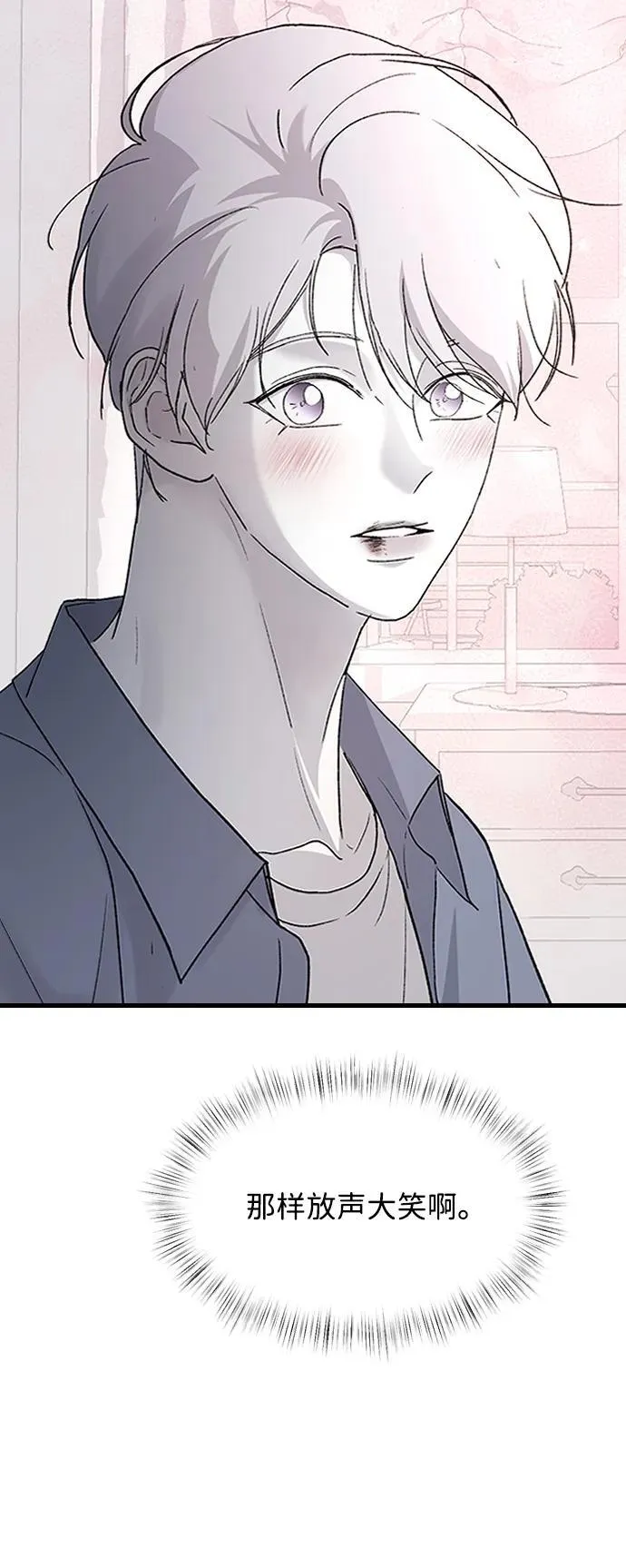 [第97话] 动物般的直觉 第33页