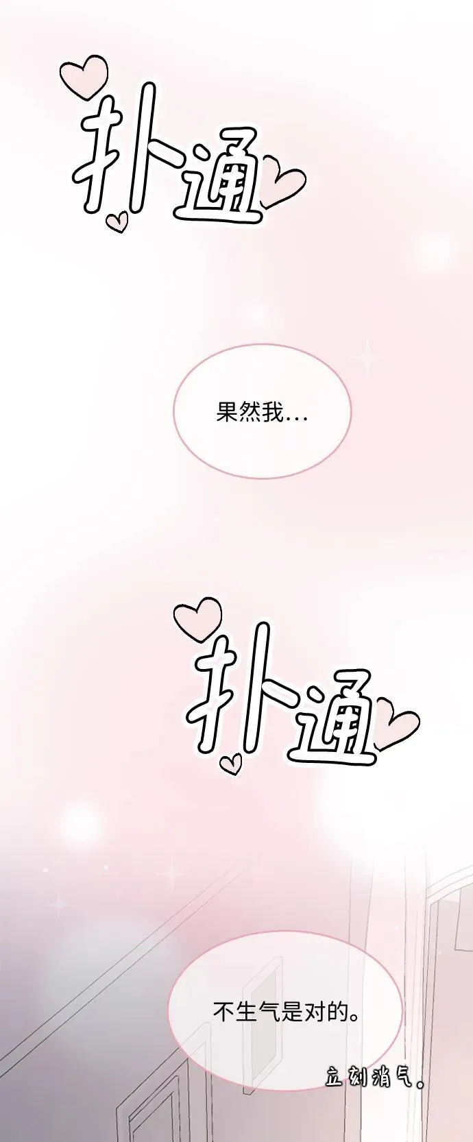 [第97话] 动物般的直觉 第35页