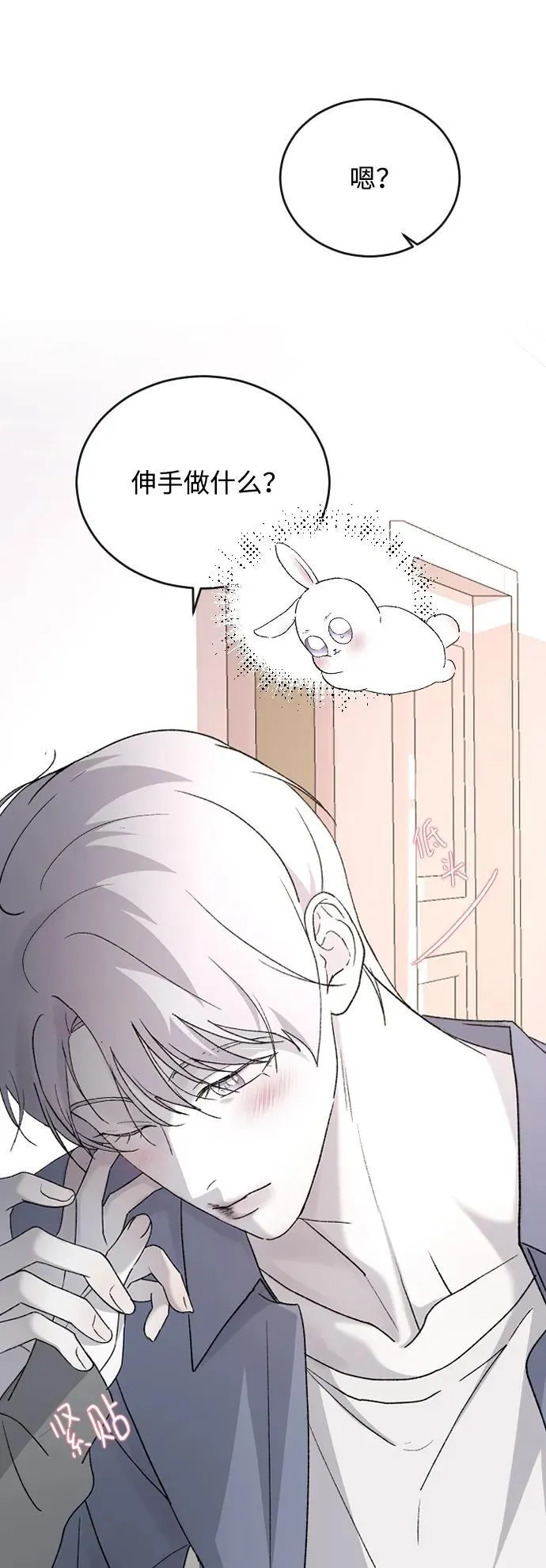 [第97话] 动物般的直觉 第39页