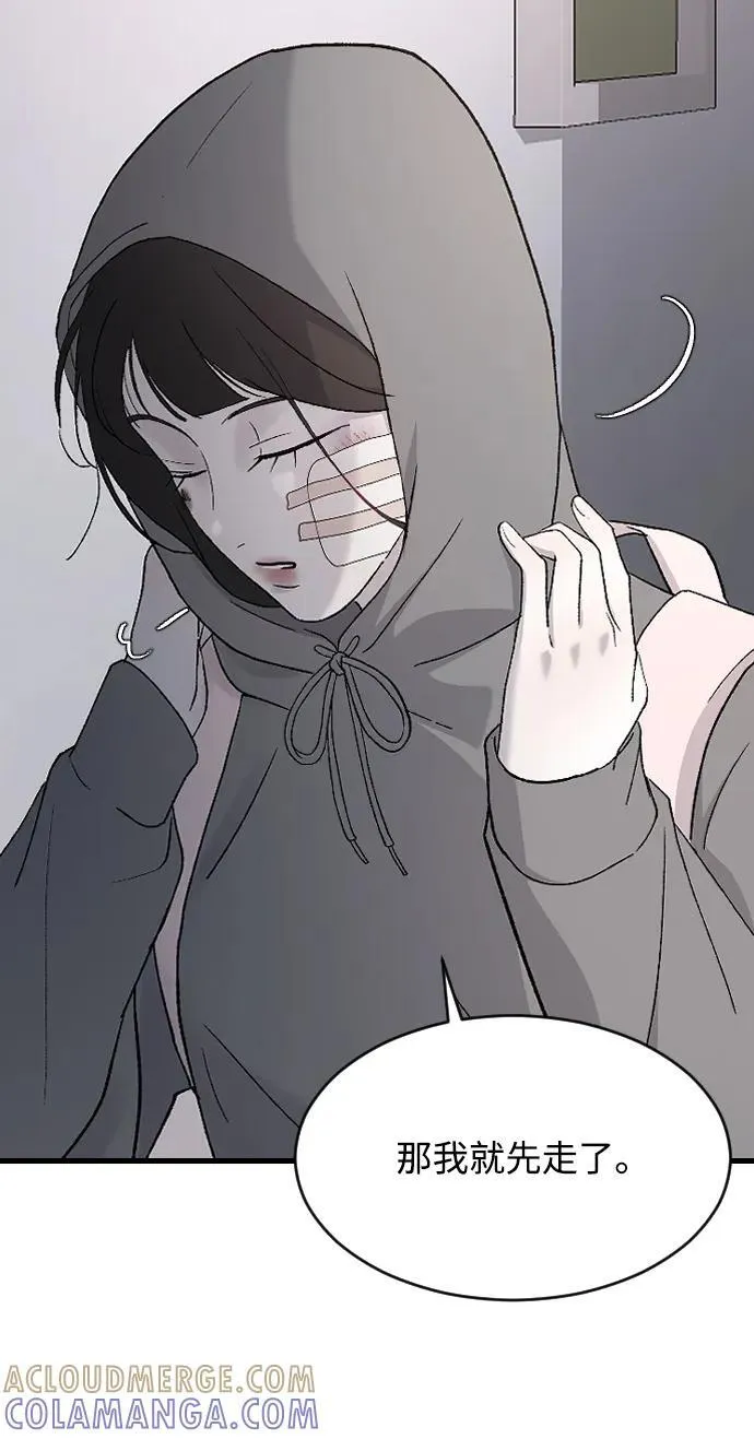 [第97话] 动物般的直觉 第46页
