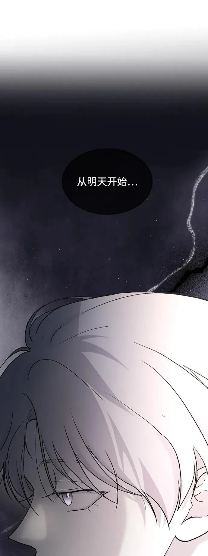 [第97话] 动物般的直觉 第47页