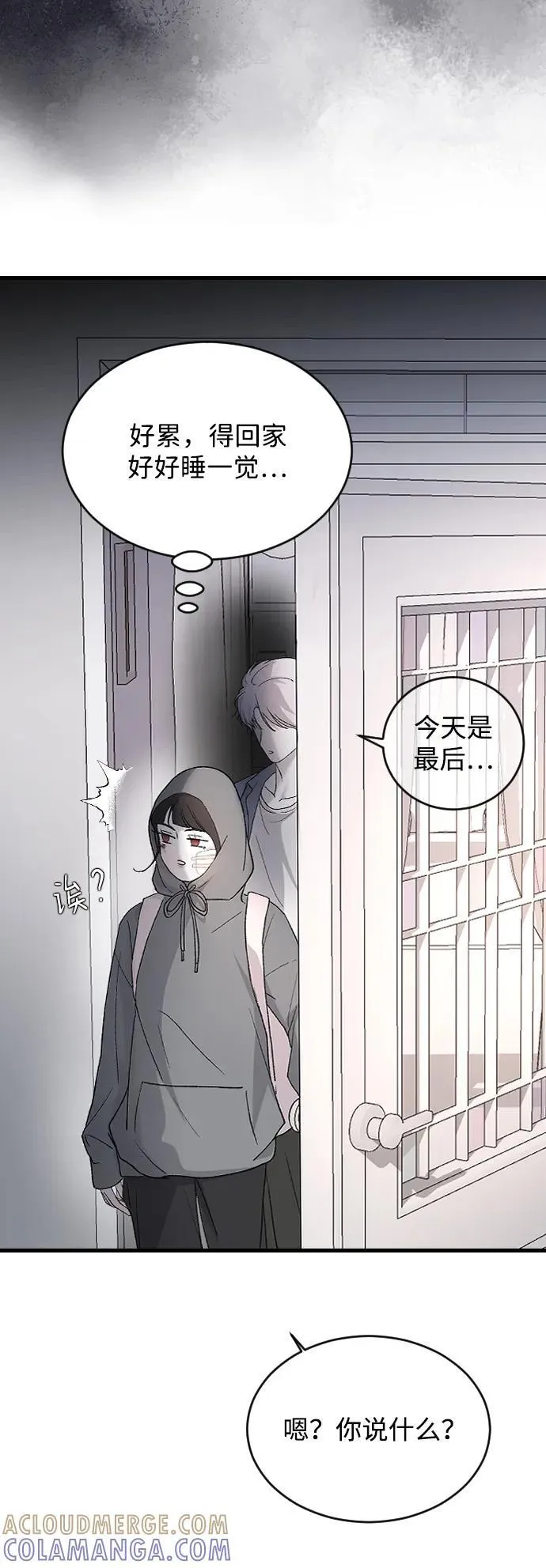 [第97话] 动物般的直觉 第49页