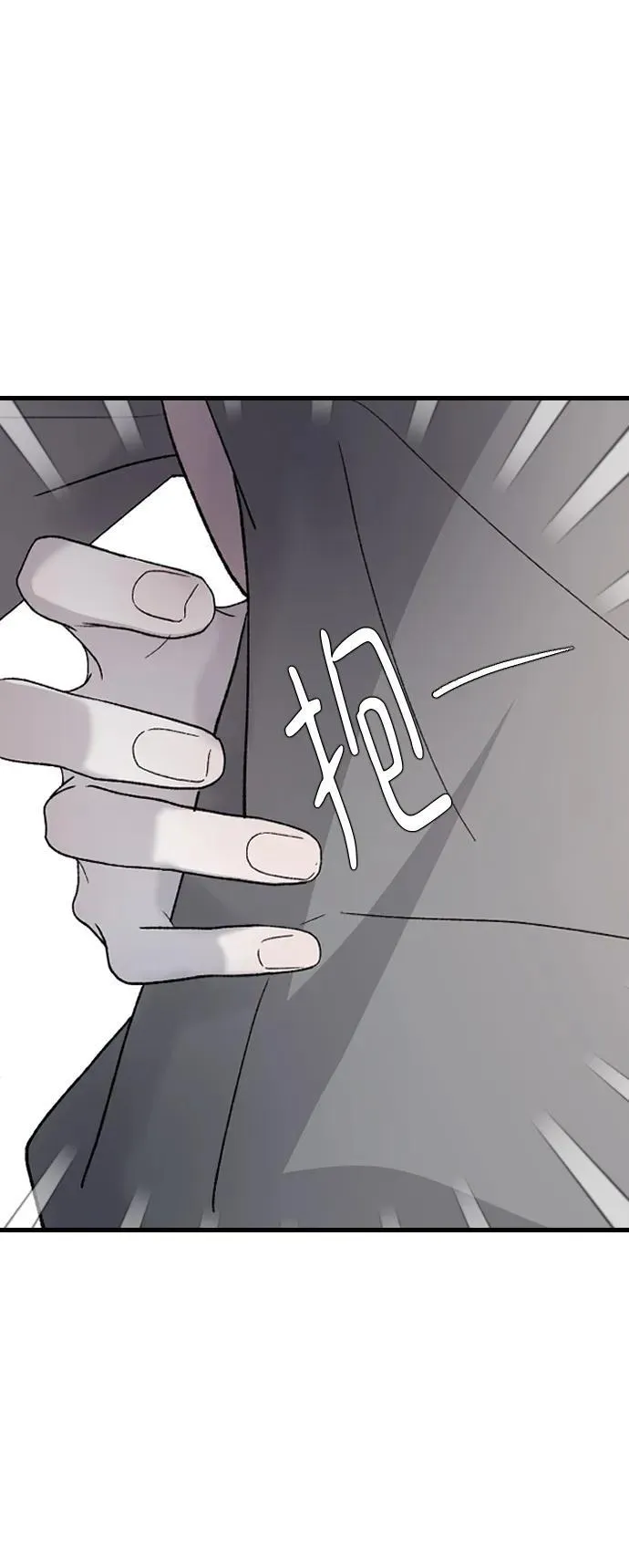 [第97话] 动物般的直觉 第50页