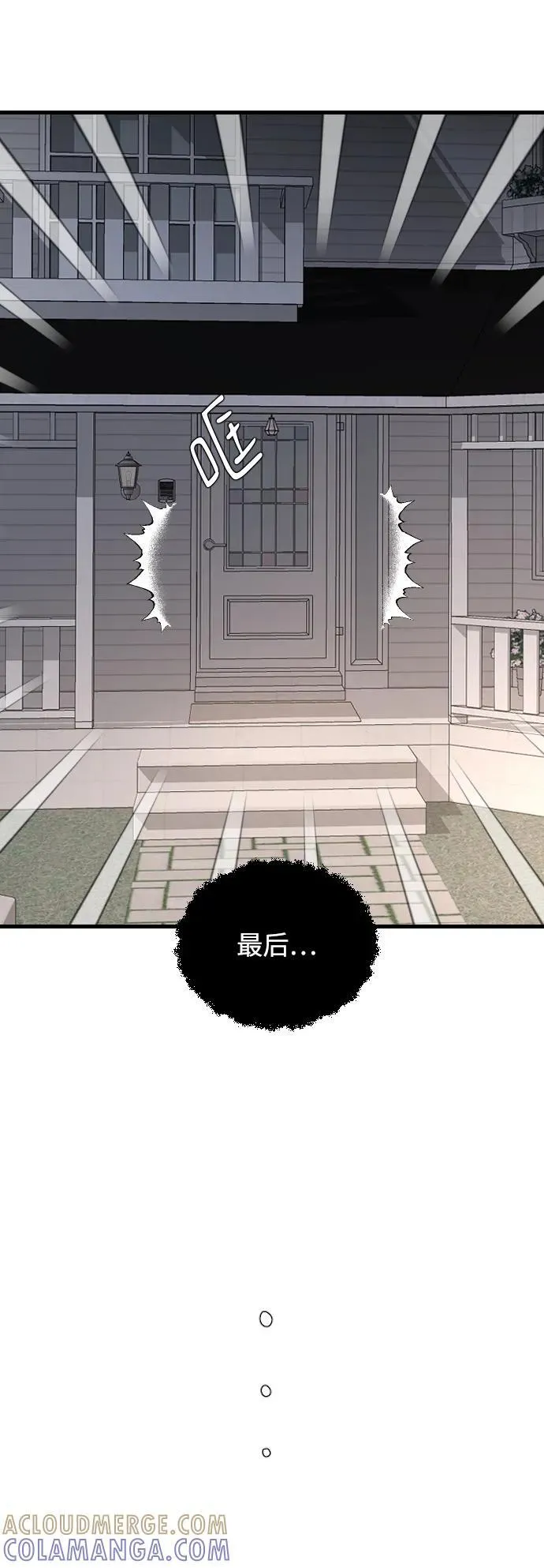 [第97话] 动物般的直觉 第52页