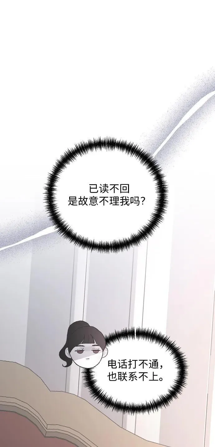 [第97话] 动物般的直觉 第56页